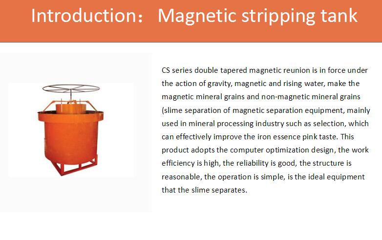 magnetic stripping tank1.jpg